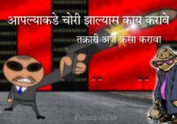 Police Complaint Form