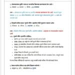 Police Patil Bharti Combo Pack - Image 2