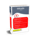Police Patil eBook