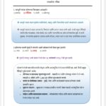 Police Patil Bharti Combo Pack - Image 3
