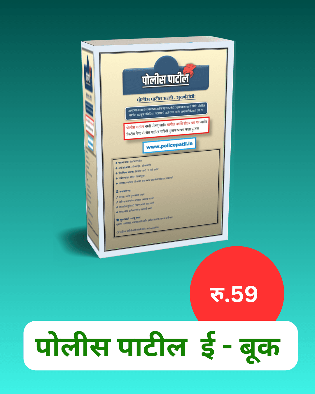 माहितीपुस्तक 1