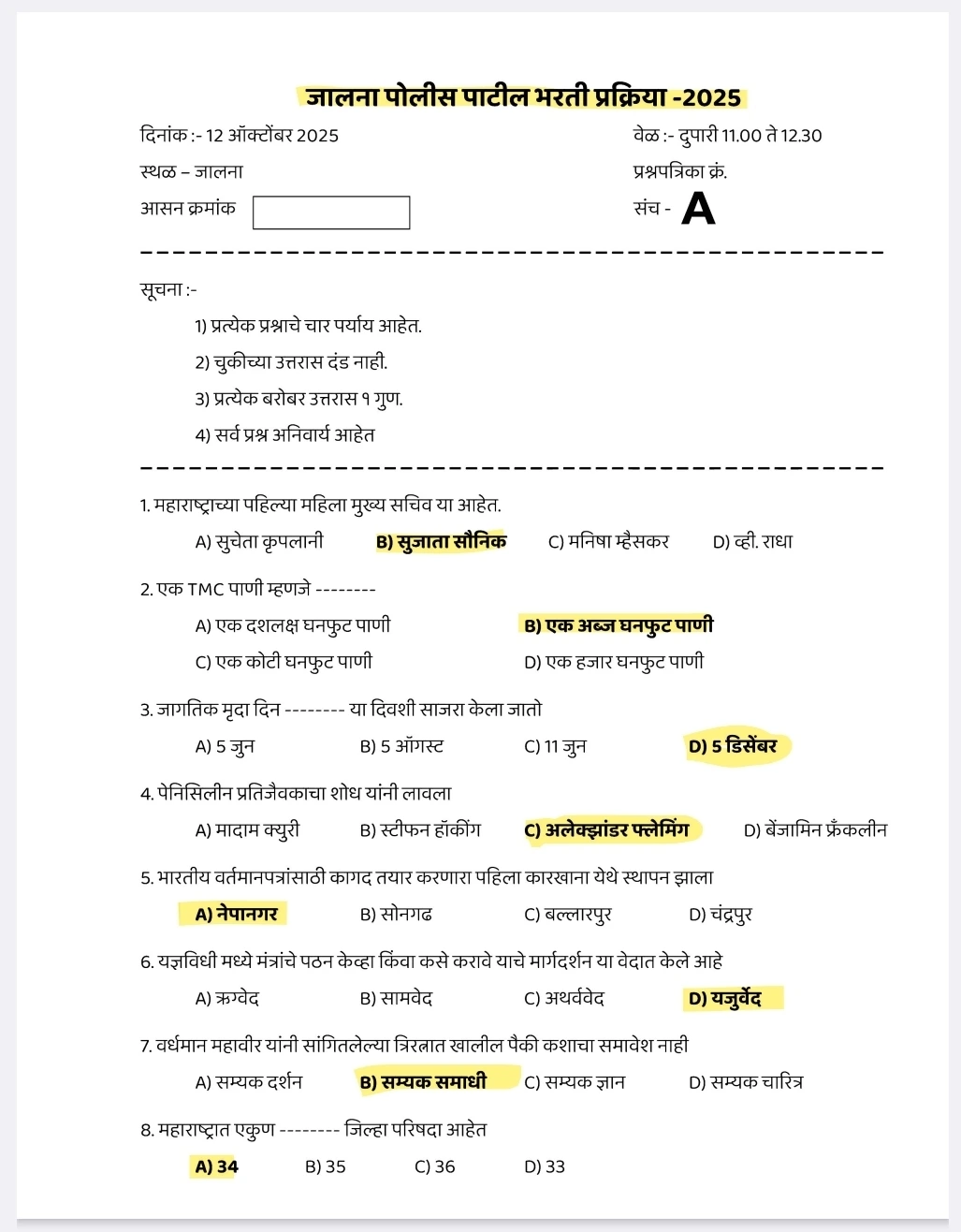 Police Patil Question Paper PDF Download – पोलीस पाटील भरती प्रश्नपत्रिका | 20+ Previous Year Papers 2 Police Patil Paper Jalna 2026